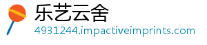 乐艺云舍